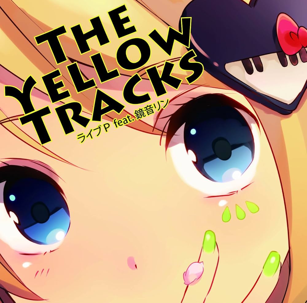 Amazon.co.jp: THE YELLOW TRACKS: ミュージック