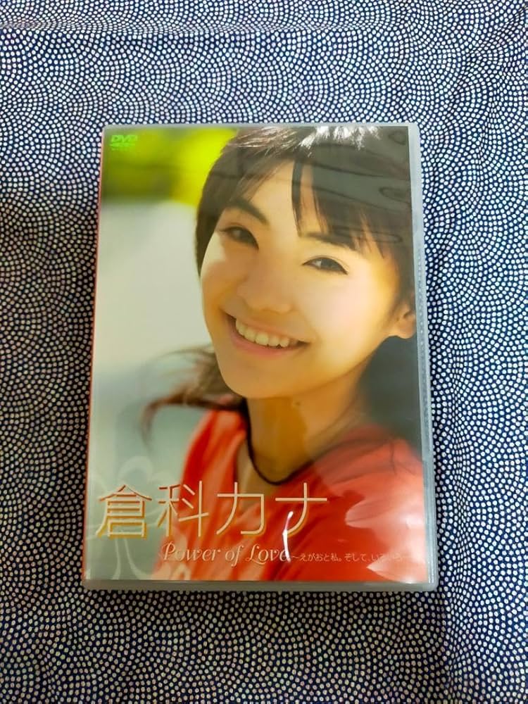Amazon.co.jp: 倉科カナ power of love えがおと私 そしていろいろ DVD