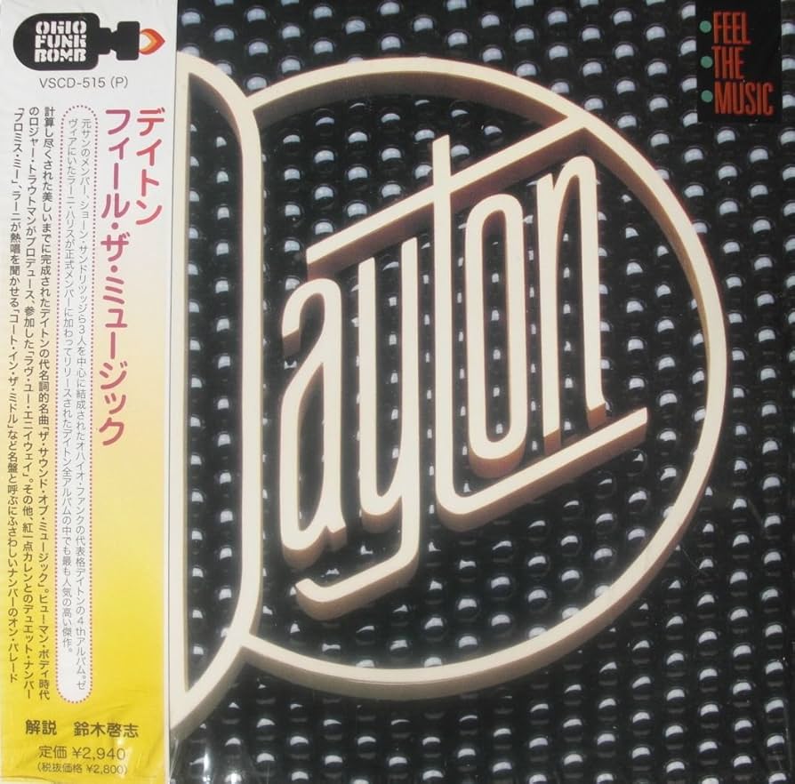 Amazon.co.jp: フィール・ザ・ミュージック: ミュージック