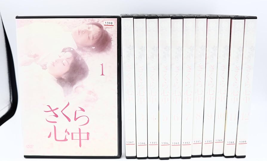Amazon.co.jp: さくら心中 全12巻セット 第一部・第二部 [マーケット