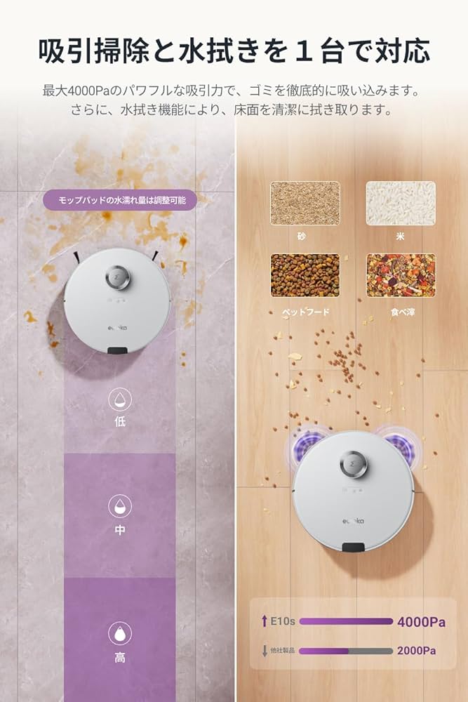 Amazon | EUREKA（ユーリカ）ロボット掃除機 E10s 4000pa強力吸引
