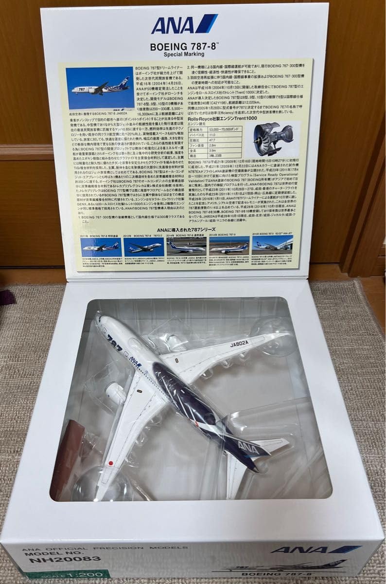 Amazon.co.jp: ANA ボーイング 787-8 特別塗装機 JA802A 1/200
