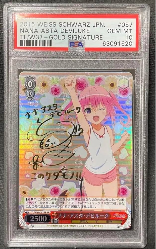 ナナ・アスタ・デビルーク SP PSA10 ナナ・アスタ・デビルーク SP