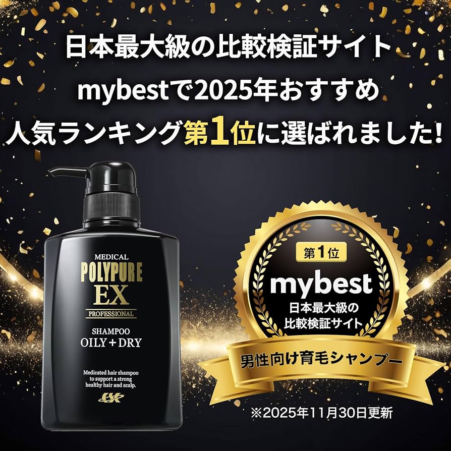 Amazon | 医薬部外品 ポリピュアEX スカルプシャンプー 1本 男性用