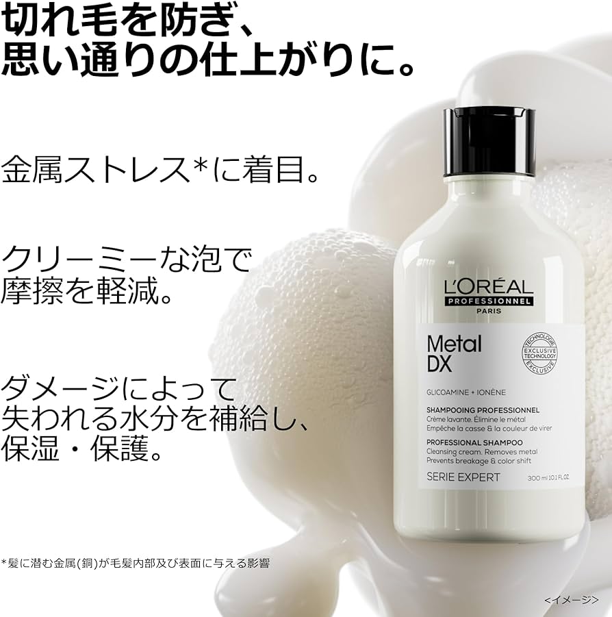 Amazon.co.jp: L'Oréal Professionnel Paris ロレアル