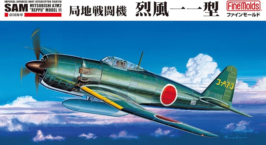 Amazon | ファインモールド 1/48 航空機シリーズ 帝国海軍 局地戦闘機