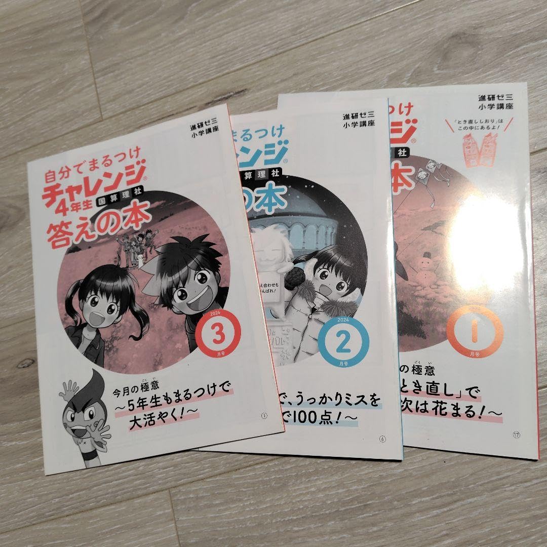 Amazon.co.jp: チャレンジ4年生 進研ゼミ 小学講座 : 文房具