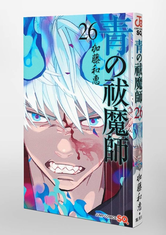 青の祓魔師 26 (ジャンプコミックス) | 加藤 和恵 |本 | 通販 | Amazon