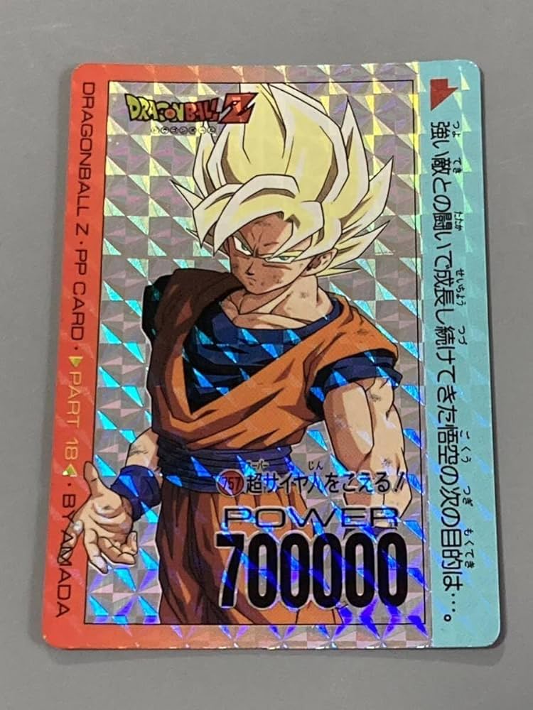 極レアドラゴンボールカード 2000年代前半 極レアドラゴンボールカード