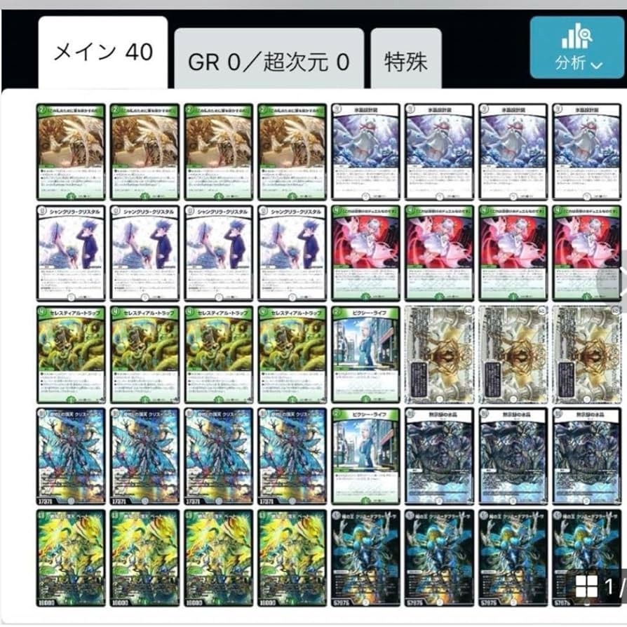 青白ライオネルstar デッキ 白緑ライオネル 青白ライオネルstar デッキ