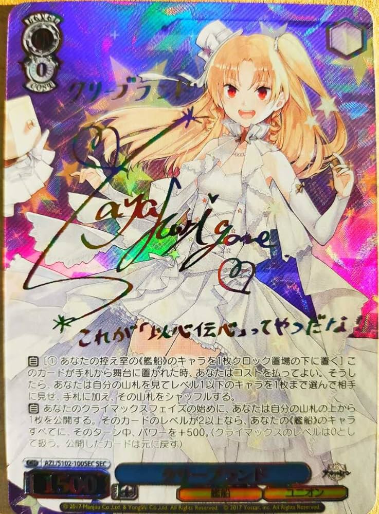 Amazon.co.jp: クリーブランド SEC サイン アズールレーン ヴァイス