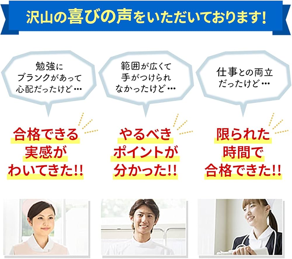 2026 朝霞地区医師会立朝霞准看護学校・合格セット問題集(7冊)＋願書