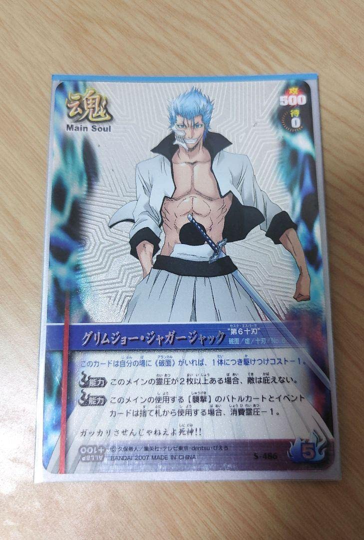 Amazon.co.jp: BLEACH ソウルカードバトル グリムジョージャガー
