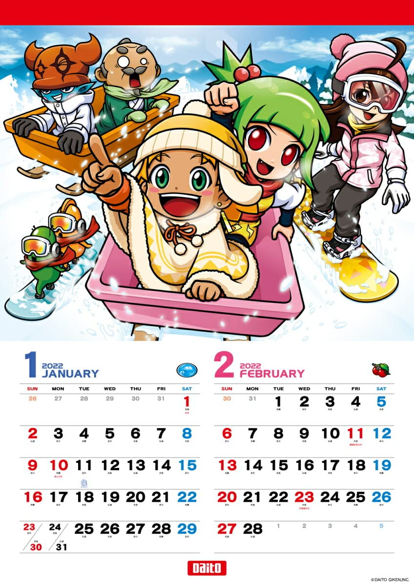 Amazon.co.jp: 大都技研 2022年 カレンダー 公式 オールスターズ