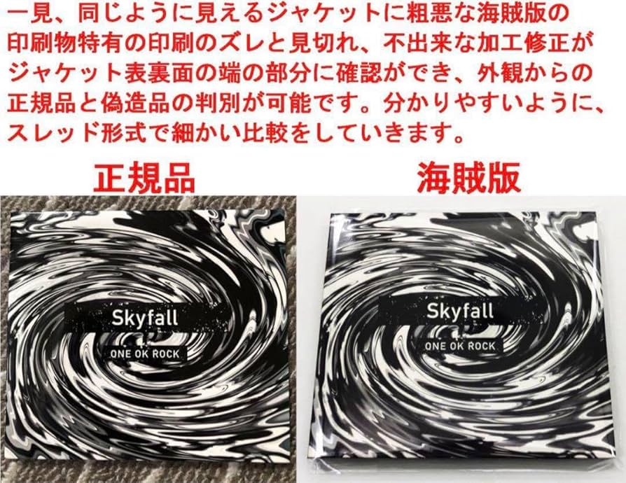 K-POP・アジア ONE OK ROCK Skyfall CD 邦楽 one ok rock skyfall CD