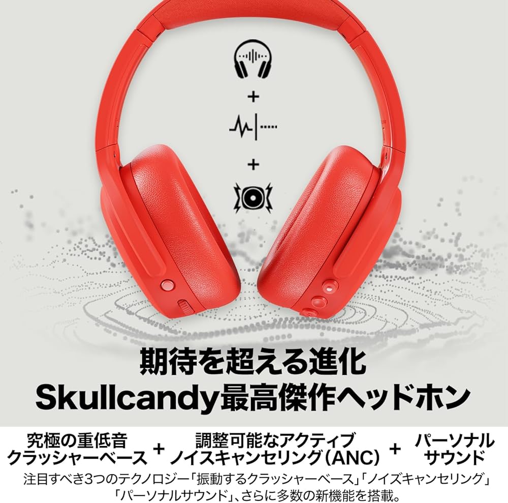 Amazon.co.jp: Skullcandy公式ストア Crusher ANC2 ノイズキャンセ