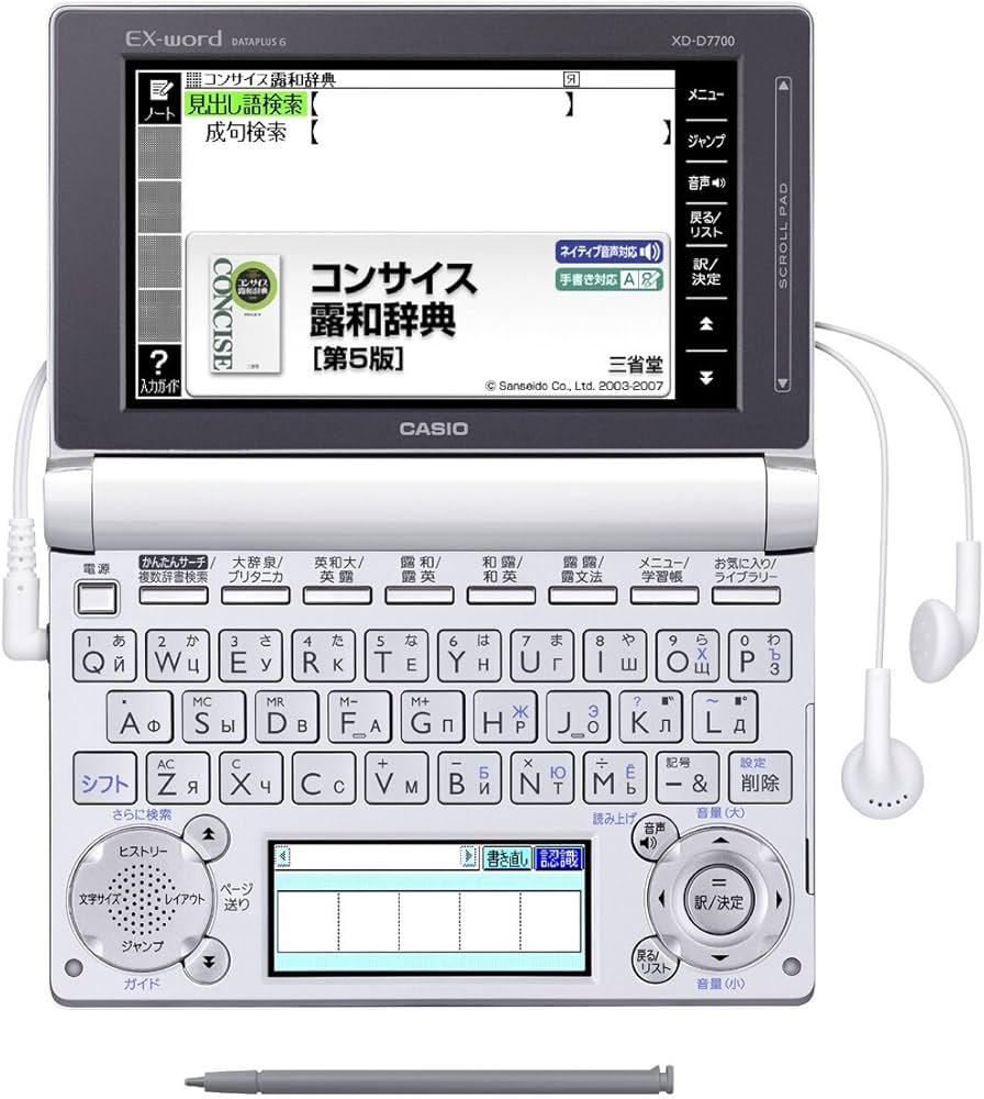 Amazon | CASIO Ex-word 電子辞書 ロシア語モデル 100コンテンツ・2000