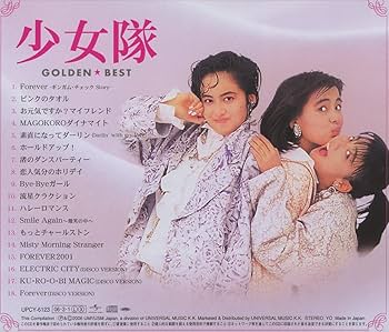 Amazon.co.jp: ゴールデン☆ベスト 少女隊 フォノグラム・シングル