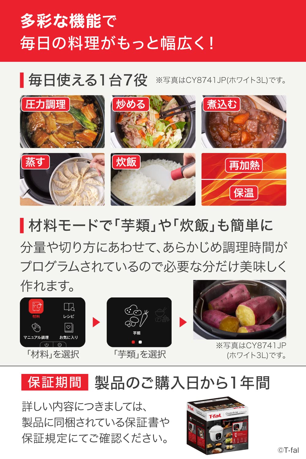 Amazon | ティファール 電気圧力鍋 6L 内蔵250レシピ 「クック