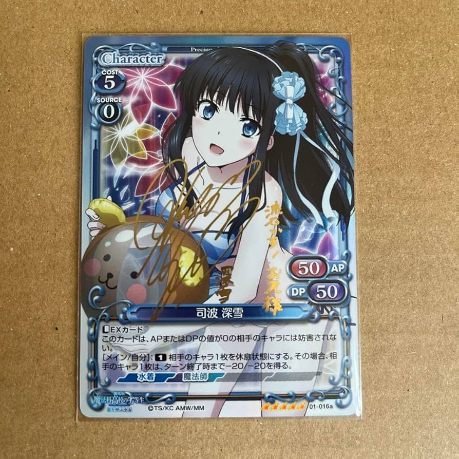 Amazon.co.jp: プレシャスメモリーズ 魔法科高校の劣等生 司波 深雪