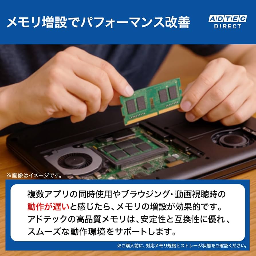 Amazon | アドテック DDR5-5600 SO-DIMM 8GB 2枚組 6年保証 ノート