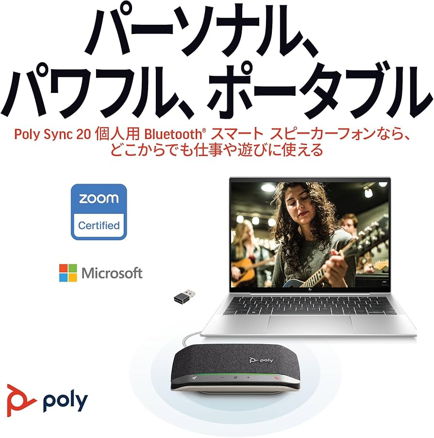 Amazon.co.jp: Poly Sync 20+ スピーカーフォン Bluetooth