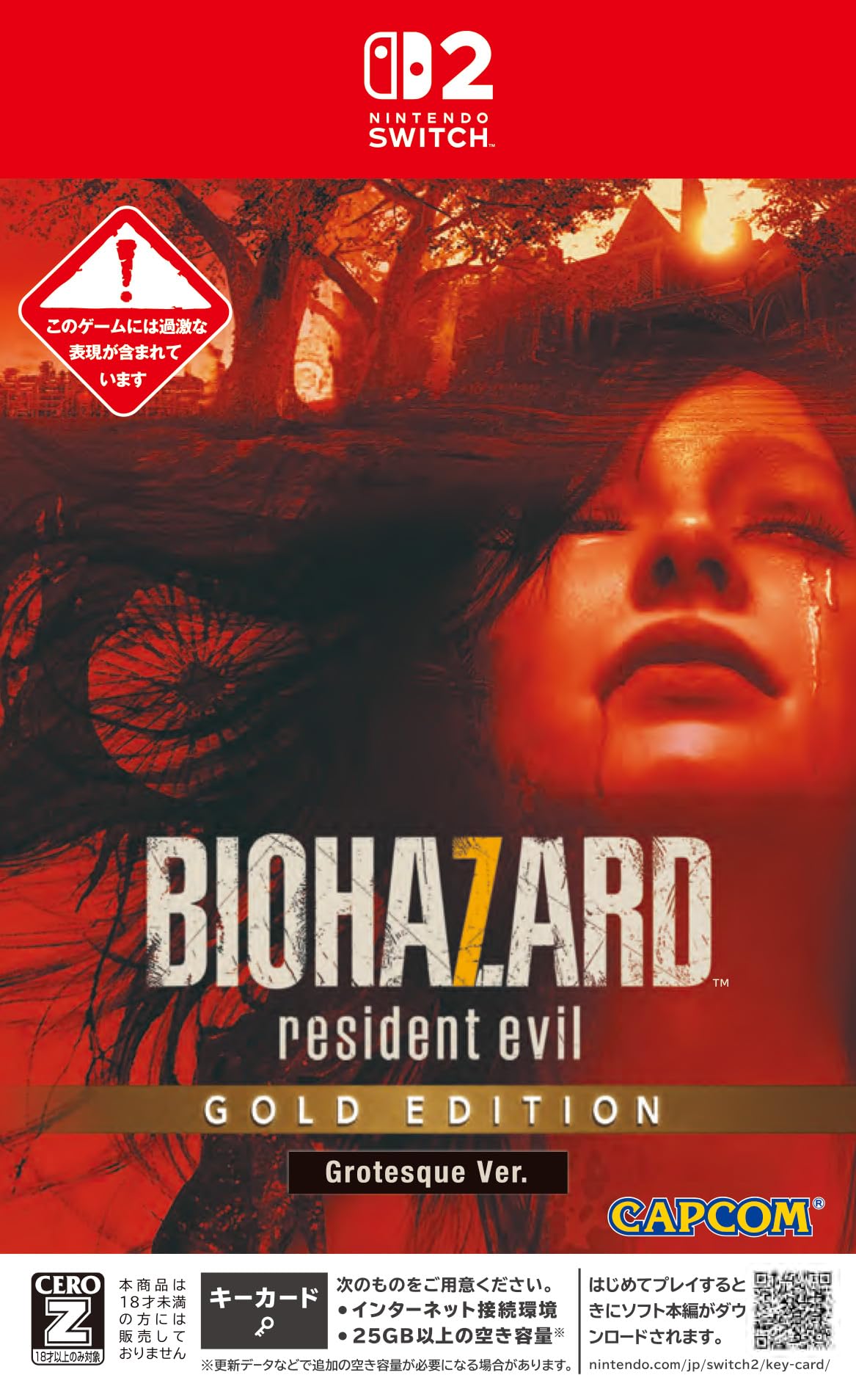 Amazon.co.jp: バイオハザード7 レジデント イービル ゴールド