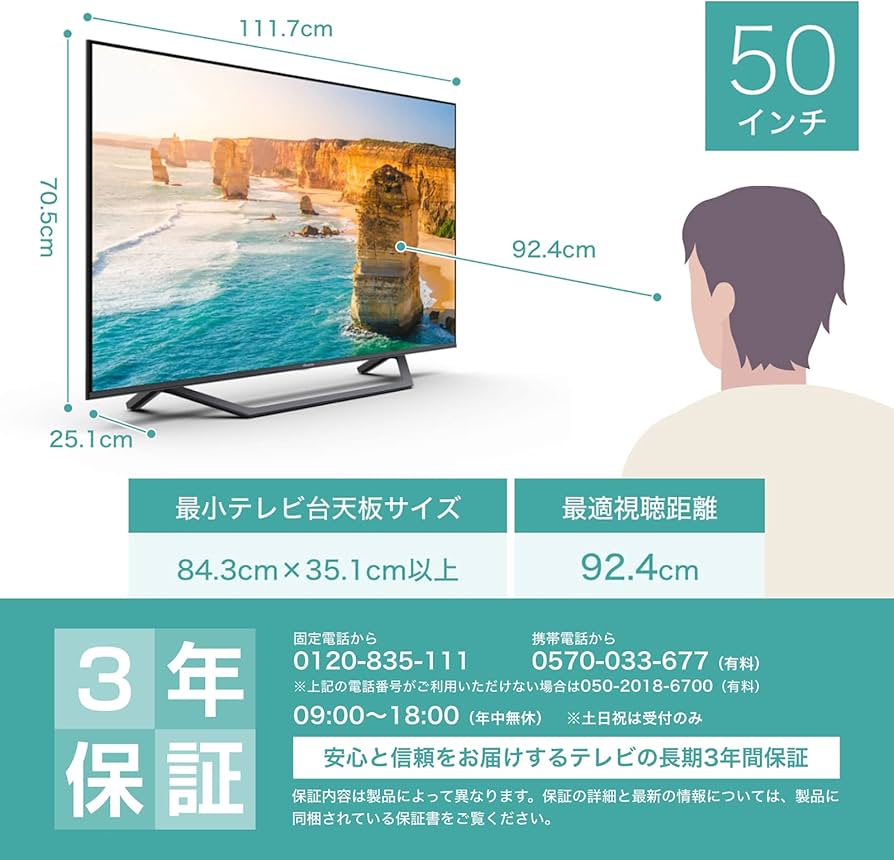 Amazon | ハイセンス 50V型 4Kチューナー内蔵 液晶 テレビ 50U7FG