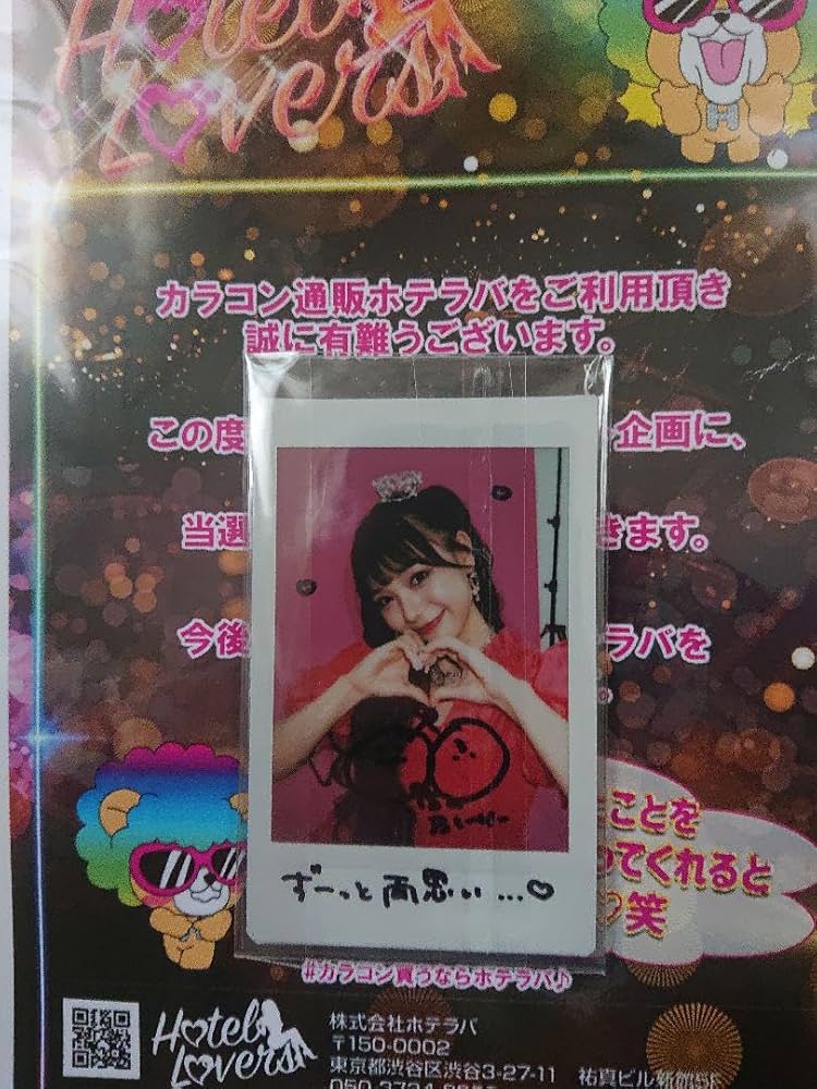 SharLie シャーリー 瀧澤彩夏 直筆サイン入り 当選品 チェキ 【公式通販】