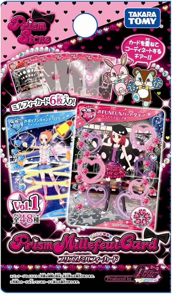 Amazon.co.jp: プリティーリズム プリズムミルフィーカード Vol.1 BOX