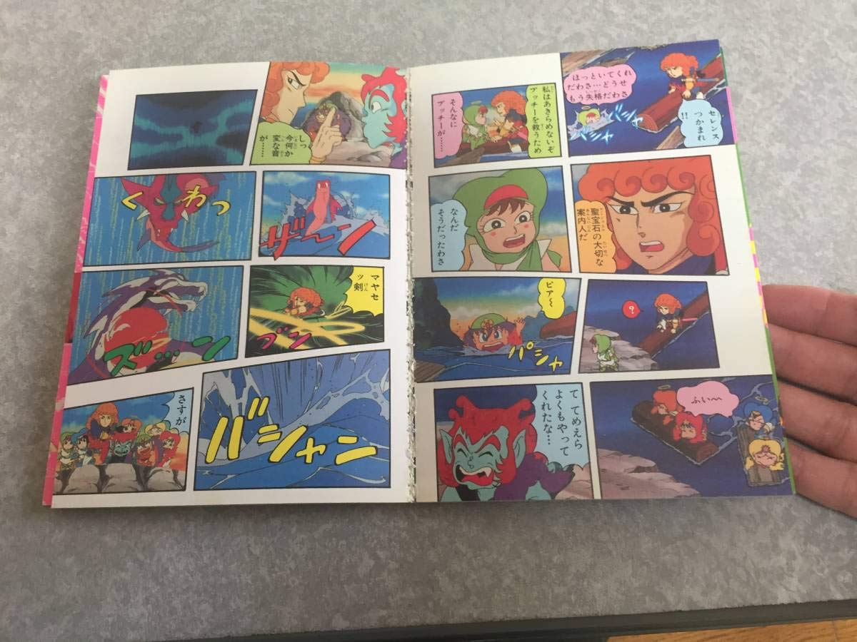 Amazon.co.jp: ビックリマンおもしろランド 全15巻 新ビックリマン