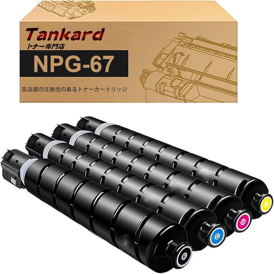 Canon NPG-67 トナー13セット NPG-67トナー6本セット Canon NPG-67