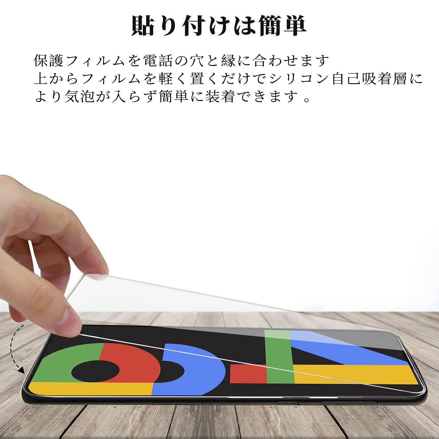 Amazon | 【2枚入り】 Google Pixel 4a 用 ガラスフィルム ピクセル 4a