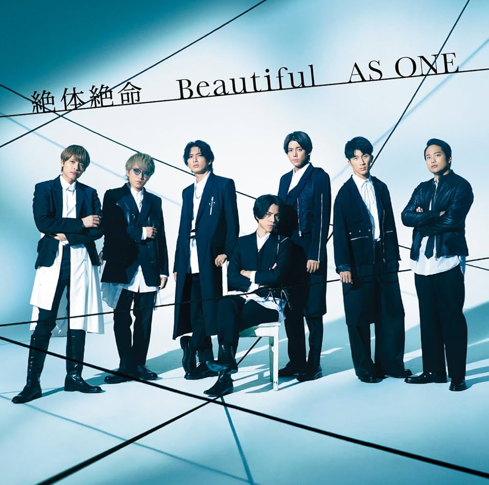 Amazon.co.jp: 絶体絶命/Beautiful/AS ONE (初回生産限定盤A) (CD+DVD