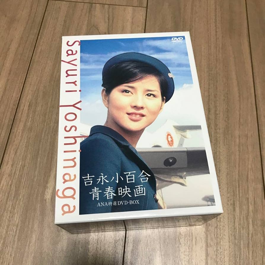 Amazon.co.jp: 吉永小百合 青春映画 ANA特選DVD-BOX : パソコン・周辺機器