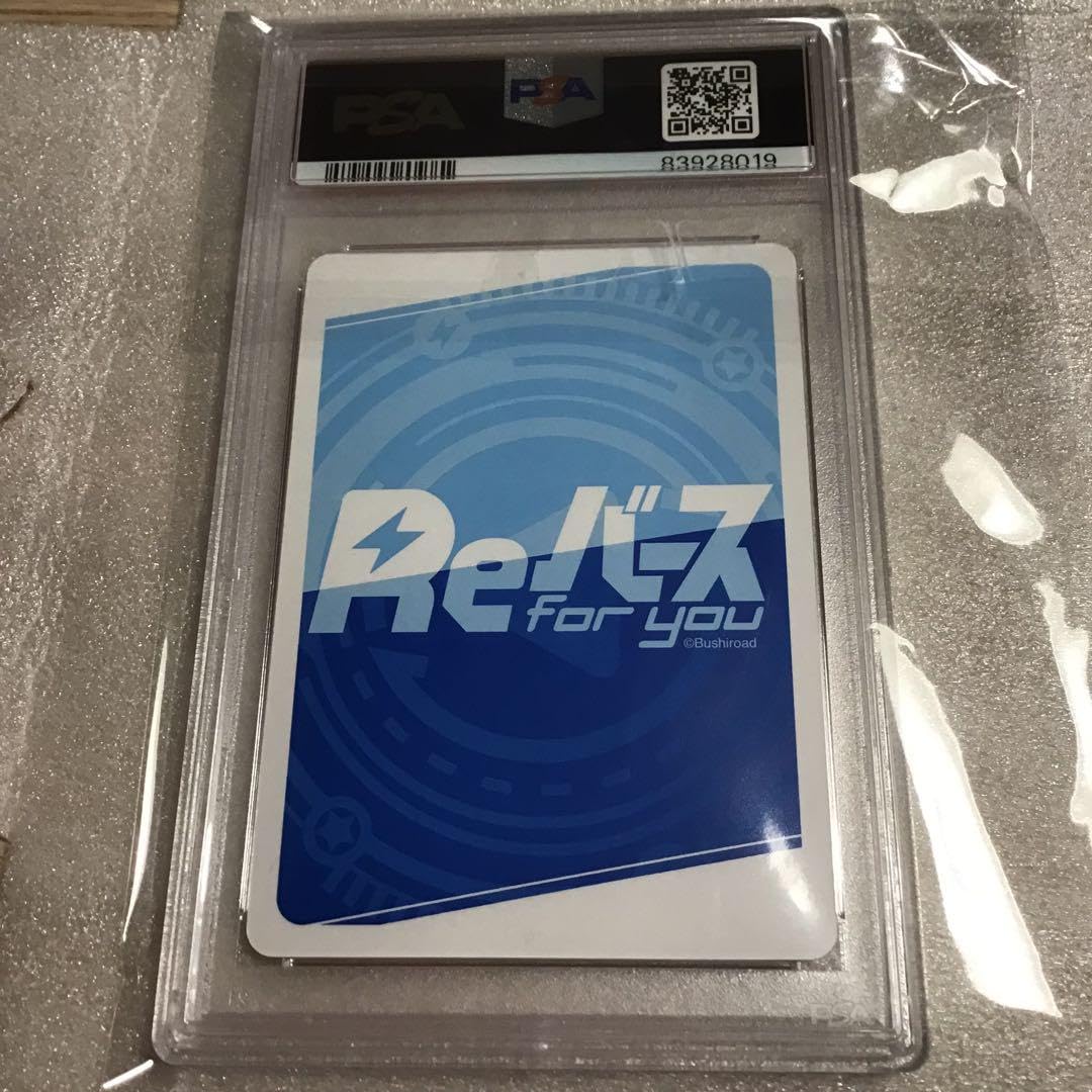 Amazon.co.jp: Reバース ブルーアーカイブ NBP ユウカ psa10 ブルアカ