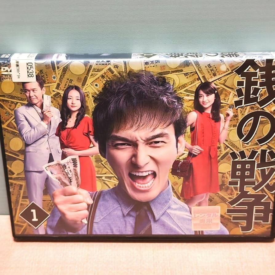 Amazon.co.jp: 銭の戦争 DVD 全6巻完結セット ケース付き 草彅剛＆大島
