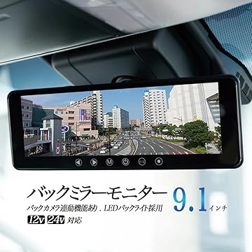 Amazon.co.jp: M's GLOBAL MARKET: ミラーモニター・ドライブレコーダー