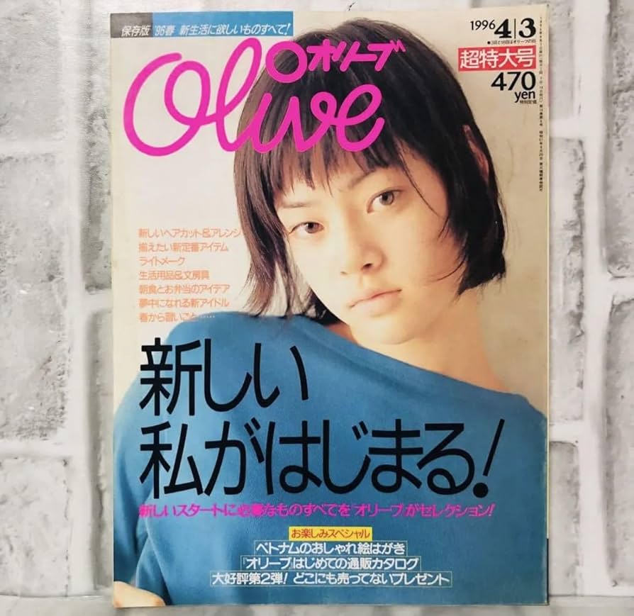 雑誌オリーブ 16冊セット 1988-1999 雑誌オリーブ 1998年~1999年 24冊