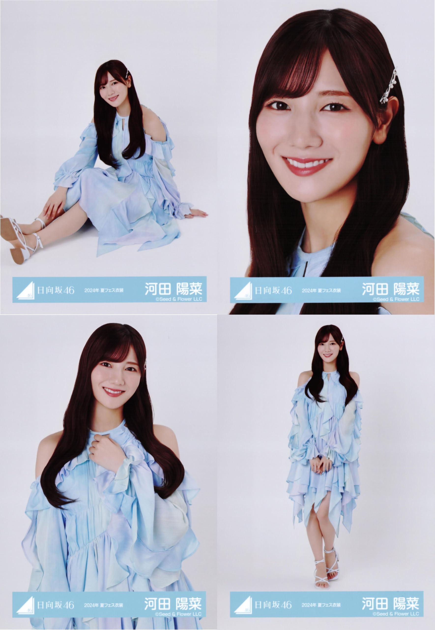 Amazon.co.jp: 日向坂46 生写真 2024年 夏フェス衣装 4種コンプ 河田陽