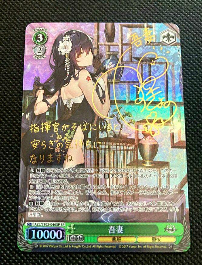 Amazon.co.jp: 極美ヴァイスシュヴァルツ アズールレーン アズレン