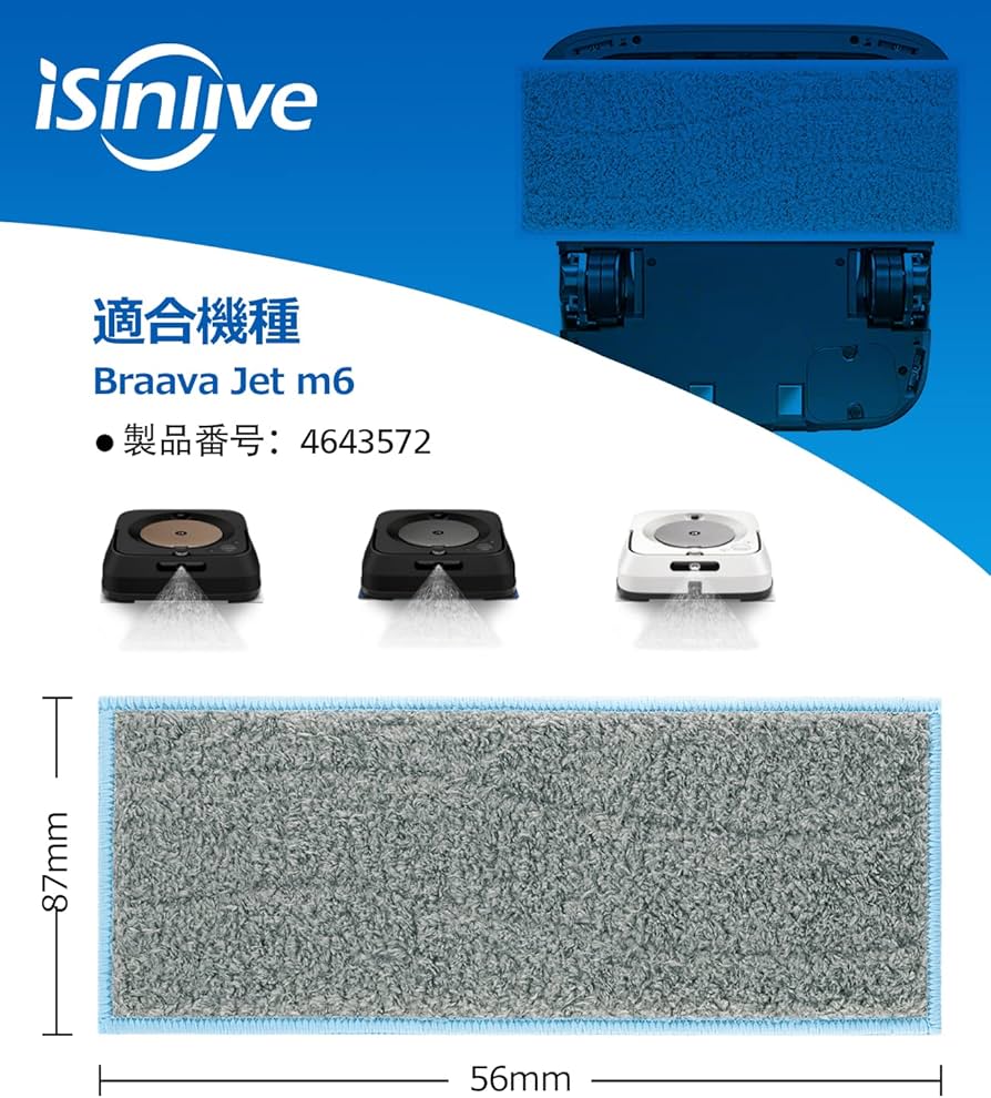 Amazon | ルンバ ブラーバジェット m6 用 洗濯可能ウェットパッド