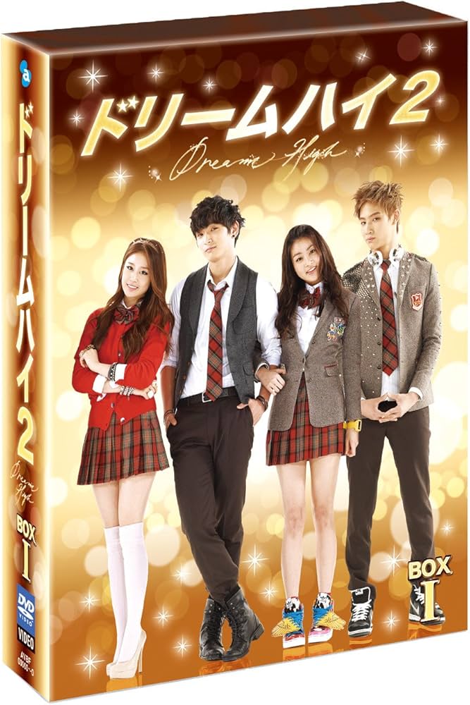 Amazon.co.jp: ドリームハイ2 DVD BOX I : チョン・ジヌン, チョン