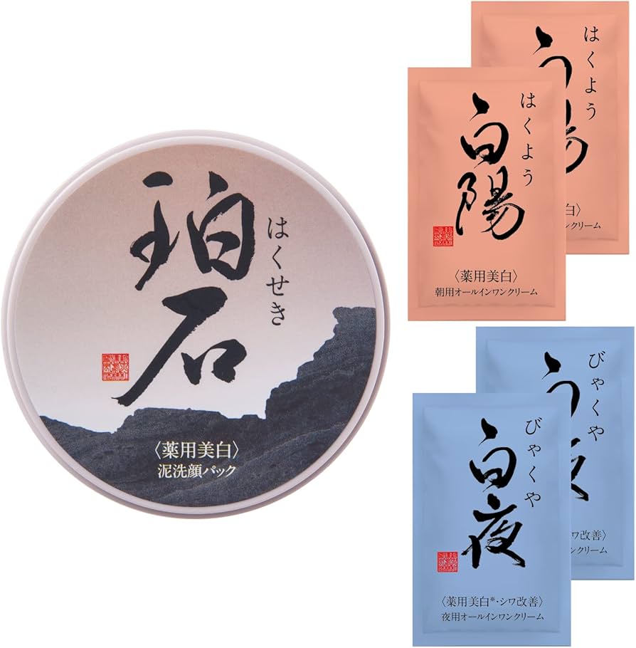 Amazon | パック洗顔 珀石（はくせき） 80g 【医薬部外品】 薬用美白