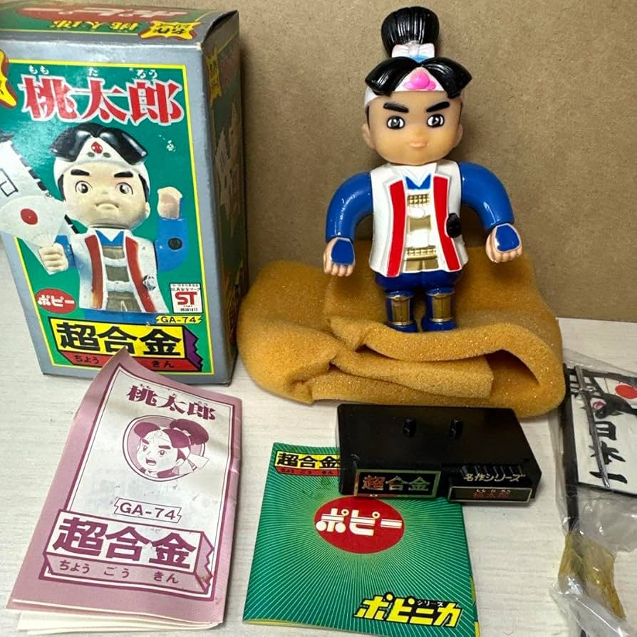 Amazon.co.jp: 桃太郎 超合金 名作シリーズ ポピー : おもちゃ