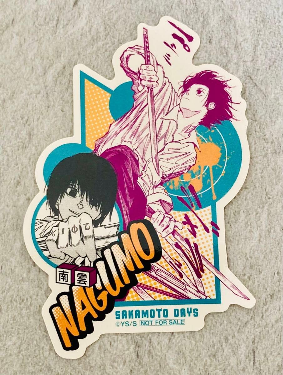 ⭐︎美品⭐︎SAKAMOTO DAYS1巻から21巻 ステッカー4枚付き ⭐︎美