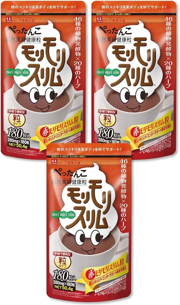 Amazon | 赤モリモリスリム 180粒 3袋セット マルチ酵素 サプリ 粒