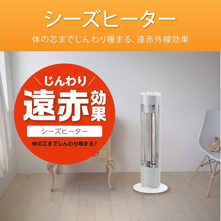 Amazon | コイズミ シーズヒーター 200~800W オフタイマー付き 自動首