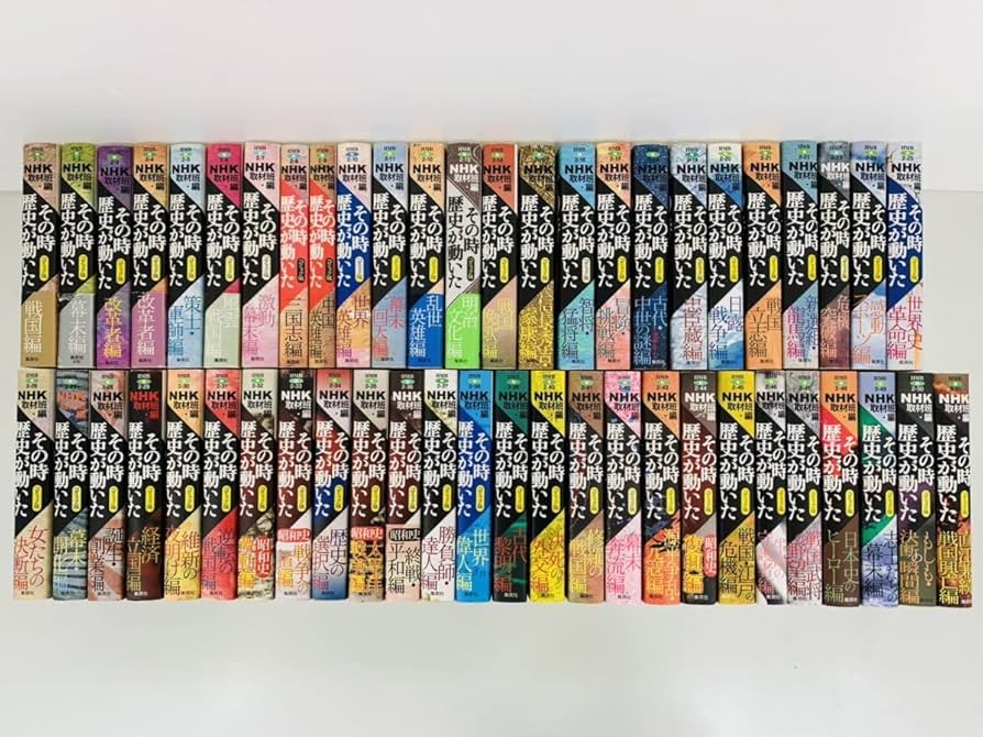 Amazon.co.jp: 漫画コミック文庫コミック版 NHKその時歴史が動いた 1