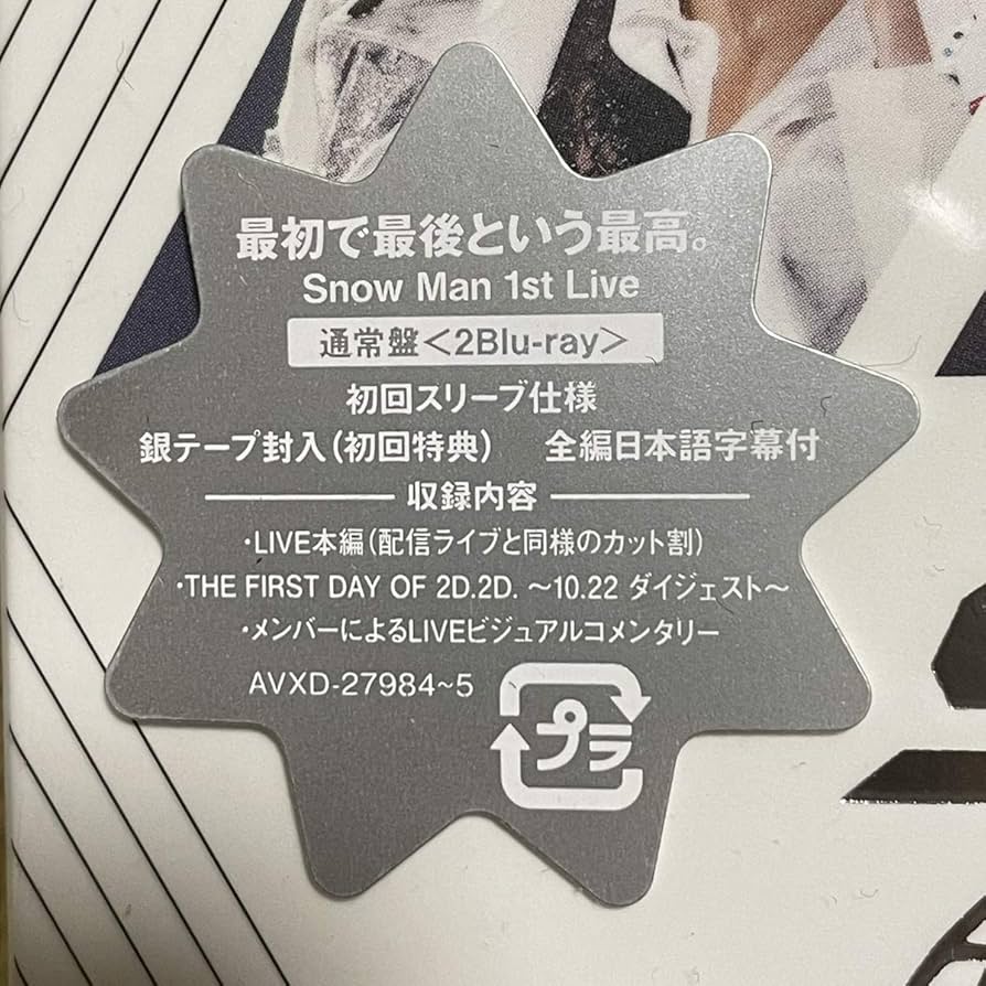 Amazon.co.jp: 【初回生産分】Snow Man ASIA TOUR 2D.2D. (Blu-ray2枚